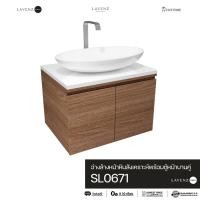 ราคา SL0671 อ่างล้างหน้าหินสังเคราะห์พร้อมตู้หน้าบานคู่ Lavenz SIMPLY (5960573816)