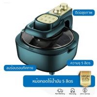 ราคา หม้อทอดไร้น้ำมัน ขนาด 5L รุ่น-F44 หม้อทอดไฟฟ้า AirFryer สินค้าพร้อมส่ง (27607780232)