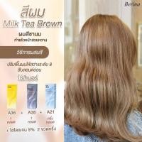 ราคา ผมสีชานมเบอริน่า ขายแยก ขายยกเซต A36 38 21 (3736416553)