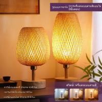 ราคา 【SWNK】โคมไฟตั้งโต๊ะ โคมไฟข้างเตียงในห้องนอน ไฟบรรยากาศ โคมไฟโต๊ะทอจากหวาย โคมไฟ โคมไฟตั้งโต๊ะ (25695431736)