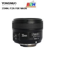ราคา LENS YONGNUO 35MM./F2 FOR NIKON DSLR ประกันศูนย์ในไทย 1 ปี (4959385278)