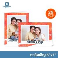 ราคา Photobook: การ์ดเชิญ 5x7 นิ้ว (25 ใบ) การ์ดแต่งงาน - ติดต่อเพื่อเพิ่มจำนวน ในราคาพิเศษ (4316336198)
