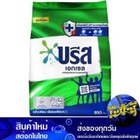 ราคา ผงซักฟอกสูตรเข้มข้น สีเขียว 850 กรัม บรีสเอกเซล Breeze Excel Green Concentrated Powder Detergent (17791578164)