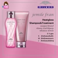 ราคา Milbon Jemile Fran Heatgloss Shampoo 200ml / Hair Treatment 180ml มี 3 สูตร (12534498639)