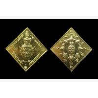 ราคา เหรียญปู่ฤาษีนารอด พระอาจารย์ฉลาด วัดลาดพร้าว ไหว้ครู ปี60 รุ่นครูหนุนดวงกรุงเทพมหานคร สวยมาก (27756465249)