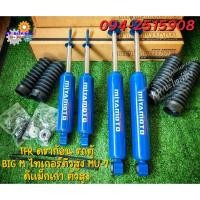 ราคา โช๊คอัพMIYAMOTO ใส่รถตู้คอมมูเตอร์ รถตู้ทุกรุ่น (15668916697)