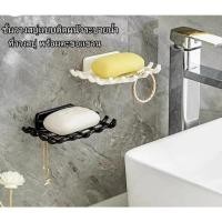 ราคา ชั้นวางสบู่แบบติดผนังระบายน้ำ ที่วางสบู่ พร้อมตะขอแขวน ชั้นวางของ (40326665773)