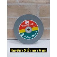 ราคา ตราช้าง หินเจียรไฟ หินเจียสีเขียว แบบกลม 5" หนา 3/4 สีเขียว(ละเอียด) (14216504818)