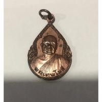 ราคา เหรียญ พระเทพโมลี ที่ระลึกฉลองวิหารสุทธิธรรมรังษี วัดอโศการาม ปี ๓๐ (27238684435)