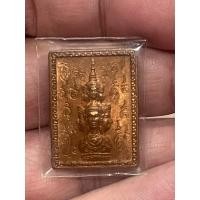ราคา เหรียญแสตมป์ ยันต์ข้าง องค์พ่อจตุคามรามเทพ ปี 2530 แดงสวย เดิม จมูก 100% หายาก รับประกันแท้ (43125743631)