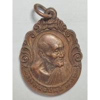 ราคา เหรียญพระรัตนธัชมุนี (ท่านเจ้าคุณม่วง) วัดท่าโพธิ์ จ.นครศรีธรรมราช พ.ศ.2523 (40565143046)