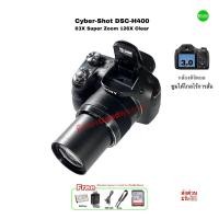 ราคา Sony Cyber-Shot DSC-H400 Digital Camera 63X Super Zoom กล้องดิจิตอลจอมพลังซูม 20.1MP HD ถ่ายมาโครดีเยี่ยม Macro 1cm (27502829025)