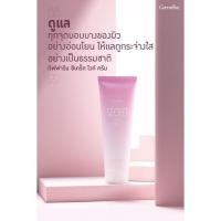 ราคา กิฟฟารีน ซีเคร็ท ไวท์ ครีม (16475211641)