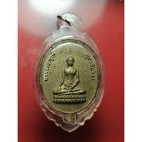 ราคา เหรียญหล่อโบราณ หลวงพ่อฤาษีพุทธชินราช หลัง คุณพ่อขุนคงฤทธิ์ อ.ห้วยแถลง จ.นครราชสีมา พิมพ์จัมโบ้ เลี่ยมพร้อมใช้ (25205327705)