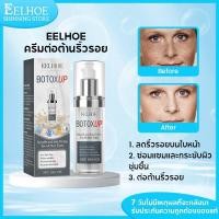 ราคา ​EELHOE ครีมบำรุงผิววัย 30+ ลดริ้วรอยแห่งวัยและจุดด่างดำ ความชุ่มชื้น 24 ชม เนื้อครีมซึบซาบเร็ว 30g​ (42416087015)