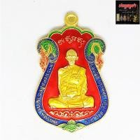 ราคา เหรียญไตรมาส 59 รุ่นรวย รวย รวย หลวงพ่อรวย ปาสาทิโก วัดตะโก จ.อยุธยา เนื้อลงยา พร้อมกล่อง ค้าขายดี มีโชคลาภ กิจการรุ่งเร (20001243123)