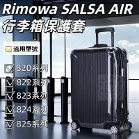 ราคา [ตัวเลือกยอดนิยม] Rimowa เคสป้องกันกระเป๋าเดินทางสําหรับ SALSA AIR rimowa (51400648520)