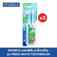 ราคา [แพ็ค 3] SPARKLE แปรงสีฟัน รุ่น FRESH WHITE TOOTHBRUSH คละสี (10SK00079X3) (1933154632)