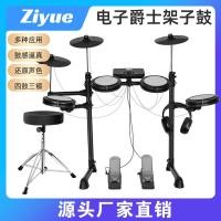 ราคา กลองไฟฟ้ายืนกลองเด็กเริ่มต้นครัวเรือนสุทธิผิวแจ๊สกลองสี่กลองสามกลองอิเล็กทรอนิกส์กลองเครื่องดนตรี20251117 (40776472246)