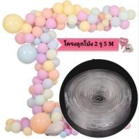 ราคา สายลูกโป่ง สายทำซุ้มลูกโป่ง สายทำซุ้มลูกโป่งยาว 5 เมตร ที่ทำซุ้มลูกโป่ง (18374150957)