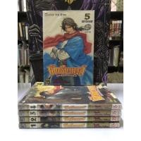 ราคา เล็กเซียวหงส์ ภาคหงส์ผงาดฟ้า (5 เล่มจบ) (24352104664)