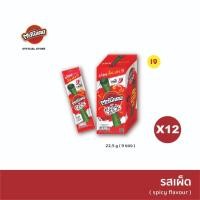 ราคา (แพ็ค 12) ตะวันแดง สาหร่ายม้วนอบกรอบ รสเผ็ด ขนาด 22.5 กรัม x 12 กล่อง (รวม 108 ชิ้น) (6625022480)