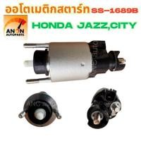ราคา ออโตเมติกสตาร์ท HONDA CIVICFD ปี06 FB ปี12 โซลินอยด์ SS-1689B โอโตเมติกสตาร์ท HONDA ACCORD,CIVIC,CR-V,CITY SS-1689 อะไห (43650311912)