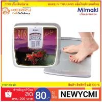 ราคา เครื่องชั่งน้ำหนัก เครื่องชั่งส่วนบุคคล Mimaki แบบสปริง ของแท้ % (2193660808)
