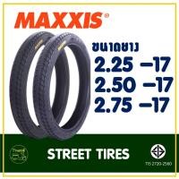 ราคา ยางแม็กซิส Maxxis ลายดรีม ขนาดยาง 225-17 , 250-17 , 275-17 ยางนอกสําหรับมอเตอร์ไซค์ (24291445689)
