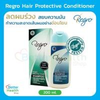 ราคา ☀️EXP 06/12/27☀️ Regro Hair Protective Shampoo 200 ml. แชมพูป้องกันผมร่วง ลดความมันบนหนังศีรษะ และเส้นผม (21591758095)