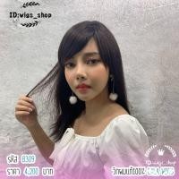 ราคา วิกผมยาวปะบ่าหน้าม้าปัดข้าง ผมแท้100% รุ่น8309 ทออย่างดี (7462387595)