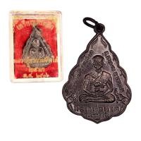 ราคา [10 แถม 1 ] เหรียญหลวงปู่ทวด (ใบสาเก) วัดช้างไห้ ปี 2506 (22986323770)