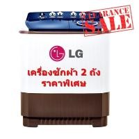 ราคา [ผ่อน0% 10ด] LG เครื่องซักผ้าแบบ 2 ถัง รุ่น TT11NARG ขนาด 11 กก. Roller Jet 11NARG (ชลบุรี ส่งฟรี) (3778542378)