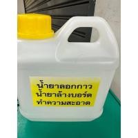 ราคา น้ำยาทำความสะอาด น้ำยาลอกกาว น้ำยาล้างบอร์ด อุปกรณ์สำหรับช่างซ่อมมือถือ (24939480028)