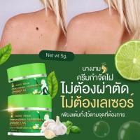 ราคา [ของแท้] ครีมไฝนางงาม ขี้แมลงวัน ติ่งเนื้อ หูด ตาปลา แก้ปัญหา สิวหิน หูด ครีมแต้มไฝนางงาม ไฝ หูด จี้ไฝ แต้มติ่งเนื้อ (41513851580)