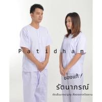 ราคา ชุดปฏิบัติธรรม เสื้อแขนสั้น พร้อมกางเกงเอวยางมีเชือกผูกผ้าค้อมคุณภาพ ชุดขาวไปวัด ชุดขาวถือศีล ชุดขาวปฏิบัติธรรม (19795076459)