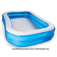 ราคา MeeMeeBaby สระน้ำเป่าลมทรงสีเหลี่ยม ขนาด 2 เมตร 200x150x50cm (มีหลายสี) เล่นได้ทั้งครอบครัว (7375725064)