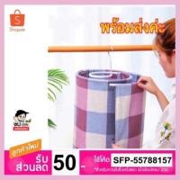 ราคา บริการเก็บเงินฟรีปลายทาง ✅ ไม้แขวนตากผ้าห่ม แบบเกลียว พร้อมส่งค่ะ (7032613739)