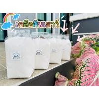 ราคา เกลือสินเธาว์ [1กิโลกรัม] (29288811054)