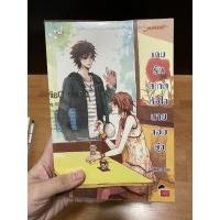 ราคา นิยายแจ่มใส เกมรักสะกดหัวใจนายจอมยุ่ง (8864559901)