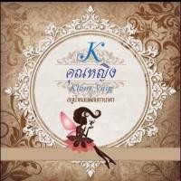 ราคา สบู่ คุณหญิง ผสมว่านทานาคา (1530174588)