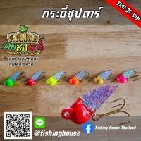 ราคา กระดี่ซุปตาร์ กบซุปตาร์ แพ็ค 3 ตัว (4031237894)