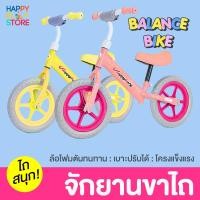 ราคา จักรยานทรงตัว แฟนซี จักรยานทรงตัวเด็ก จักรยานขาไถ รถขาไถเด็ก จักรยานสามล้อเด็ก รถขาไถเด็ก ทรงตัวเด็ก (21877282814)