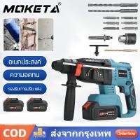 ราคา สว่านโรตารี่ สว่านโรตารี่ไร้สาย มอเตอร์ไร้แปรงถ่าน สว่านกระแทกปูน สว่านกระแทกไร้สาย สว่านเจาะปูน สว่านเจาะกระแทกโรตารี่ (26237024792)