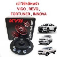ราคา เบ้าโช้คหน้า Toyota Vigo Fortuner Innova ปี04-12 / เบ้าโช๊คอัพหน้า เบ้าโช้คอัพหน้า วีโก้ / 48609-0K010 / 48609-0K040 (11648014778)
