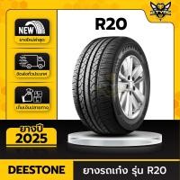 ราคา ยางรถยนต์ DEESTONE 205/55R16 รุ่น R20 1เส้น (ปีใหม่ล่าสุด) ฟรีจุ๊บยางเกรดA (20472458527)