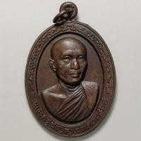 ราคา เหรียญพระครูธัญญเขตคณารักษ์ ที่ระลึกในงานวางศิลาฤกษ์ศาลาการเปรียญ วัดมูลจินดาราม จ.ปทุมธานี เนื้อทองแดง (20618484709)