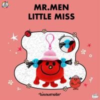 ราคา พวงกุญแจ Little Miss Fickle (Mr.men and Little miss) (23372329626)
