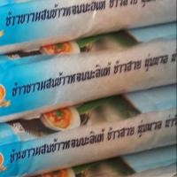 ราคา ข้าวขาวผสมหอมมะลิ ตรา ดอกดาวเรือง ขนาด 15 กก. (1475061120)