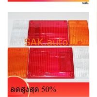 ราคา ฝาไฟท้าย ฝาครอบไฟท้าย ฝาท้าย ฝาไฟท้ายบรรทุก Isuzu NPR NKR NLR NQR 3สี ปี 1987-2019 จำนวน 6 ชิ้น (ซ้ายและขวา) (14928784376)